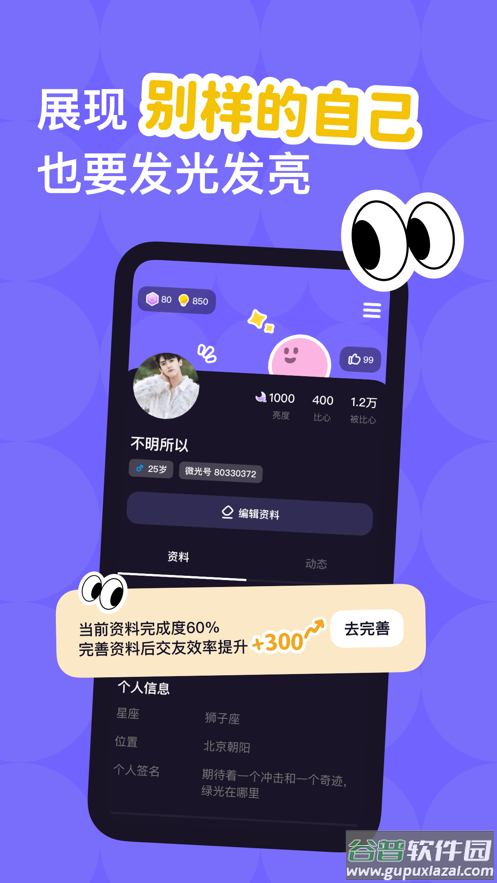 微光app下载安卓版截图2