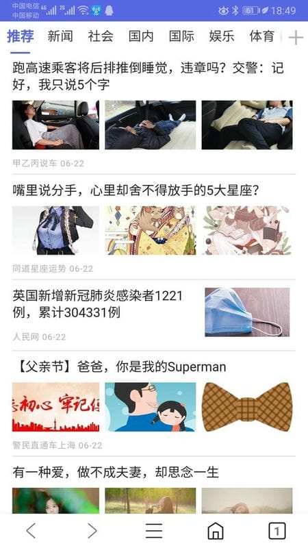 火箭浏览器手机版截图1