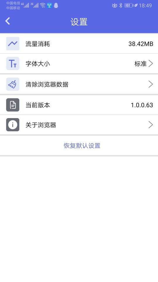 火箭浏览器手机版截图2