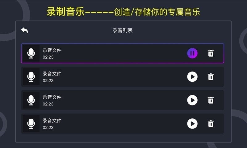 打碟机app截图1