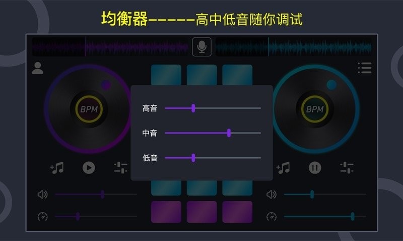 打碟机app截图2