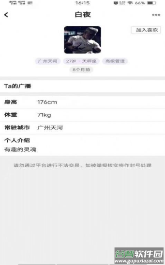 一诺app截图1