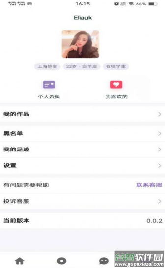 一诺app截图2