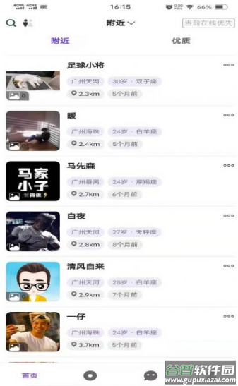一诺app截图3