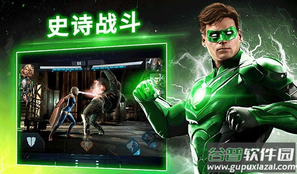 不义联盟2手机版下载(Injustice 2)截图1