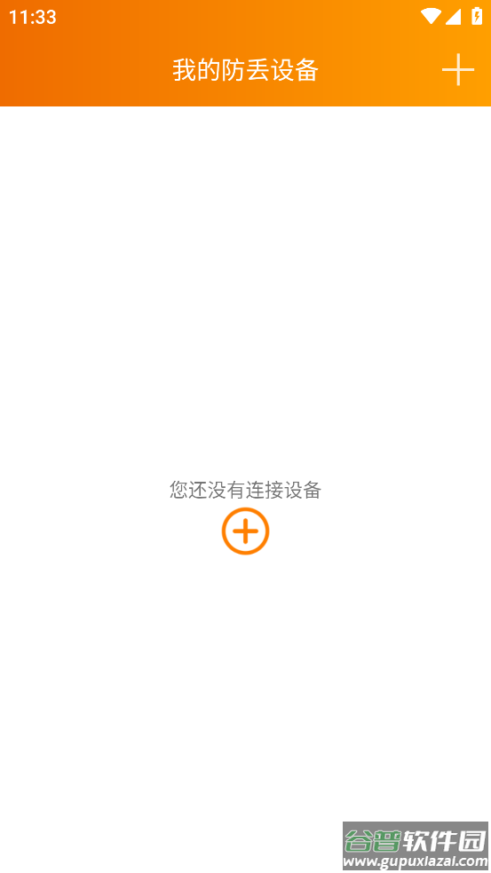 纽曼蓝牙通app截图1
