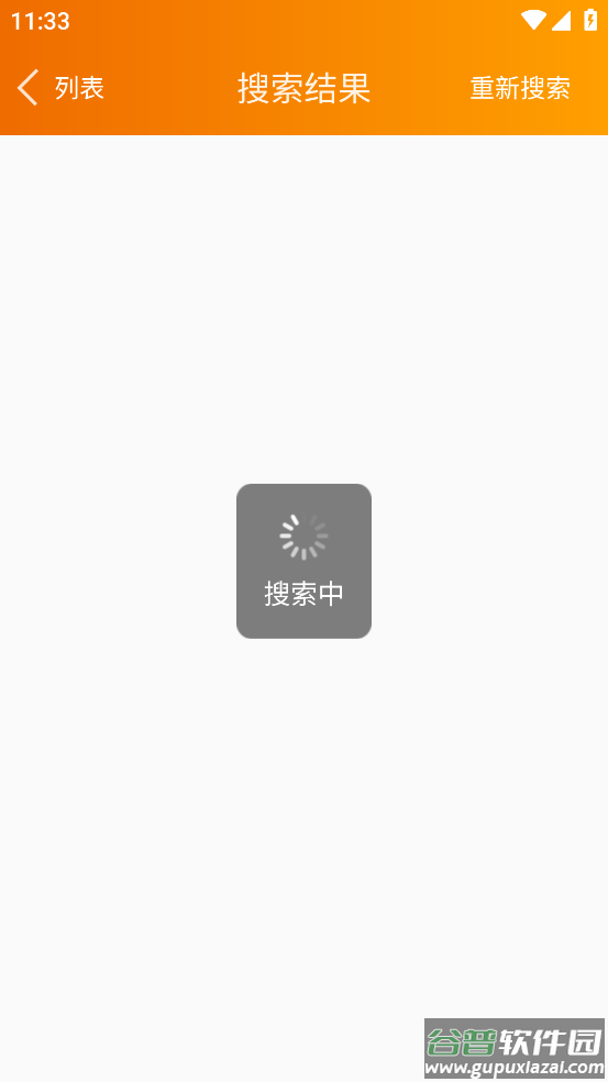 纽曼蓝牙通app截图2