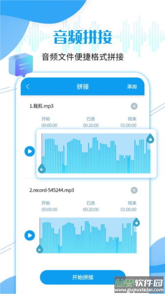 微语音导出工具app(微语音转发)截图4