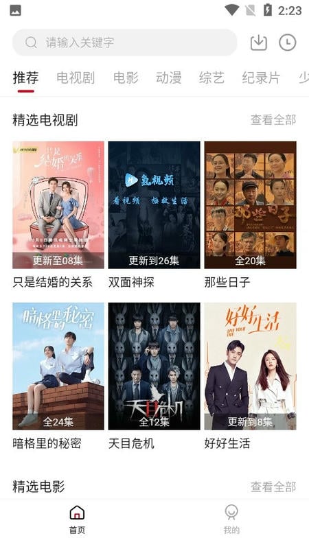 氢视频app
