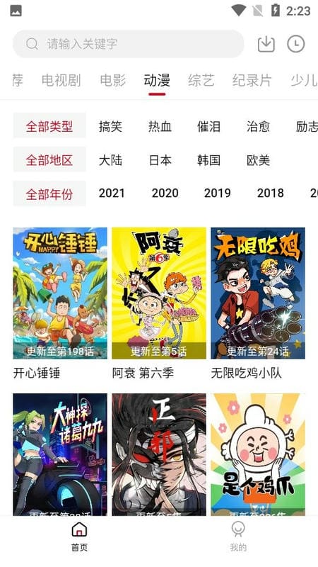 氢视频手机版截图1