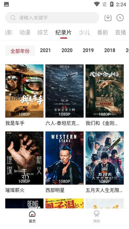 氢视频手机版截图2