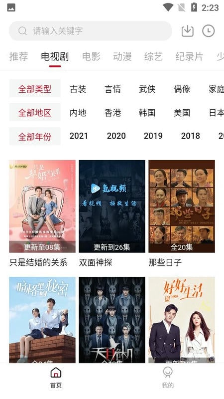 氢视频手机版截图3