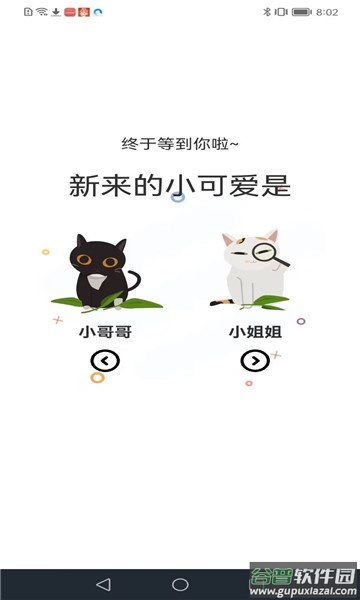 喵趣漫画APP下载最新版2024截图1
