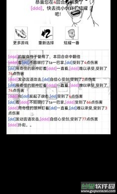 名字大作战游戏下载安装截图3