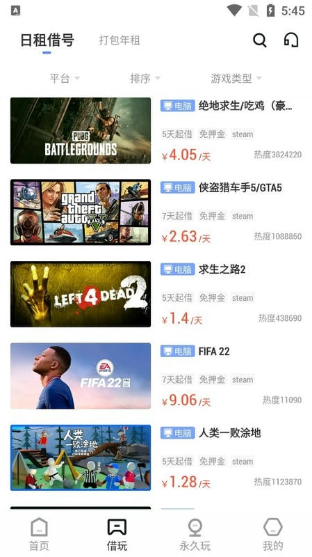 Steam游戏助手app下载