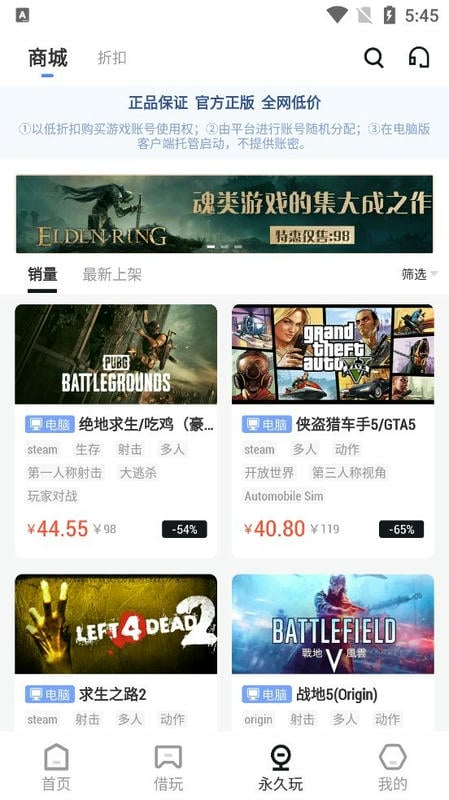 Steam游戏助手官方正版截图1