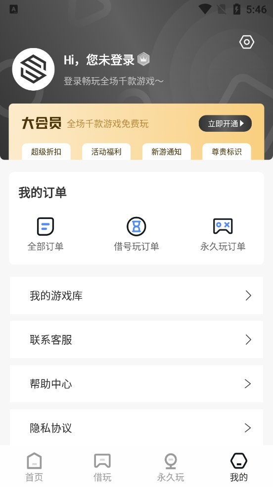 Steam游戏助手官方正版截图3