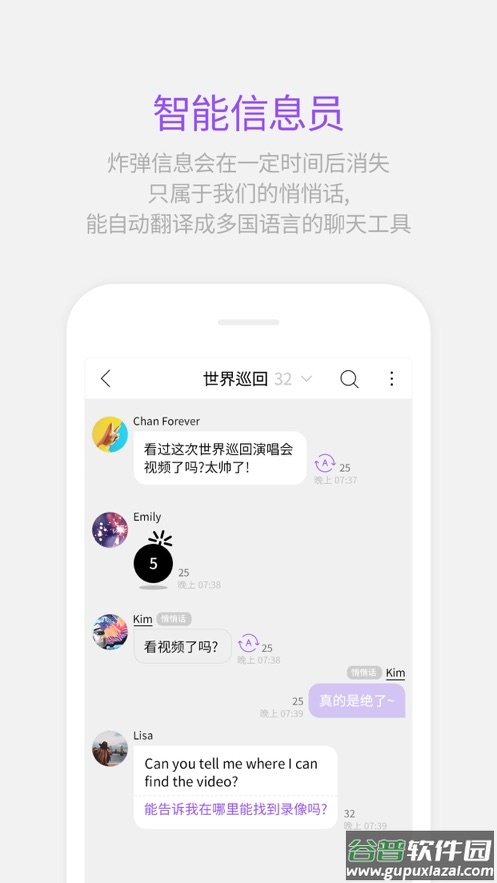 lysn泡泡最新版