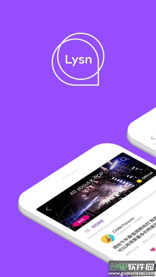 lysn泡泡最新版截图1