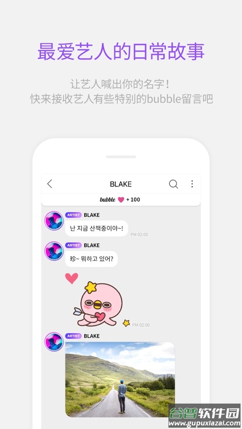 lysn泡泡最新版截图4