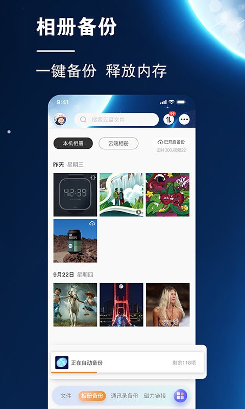 小龙云官方版截图1