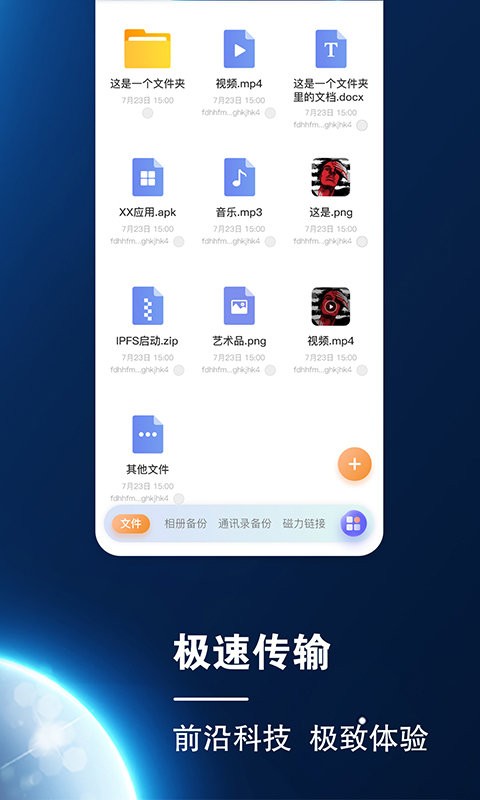 小龙云官方版截图2
