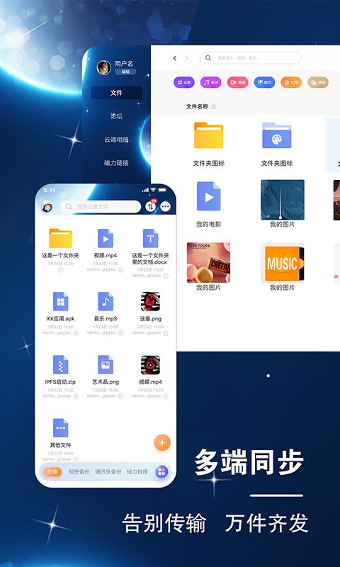 小龙云官方版截图3
