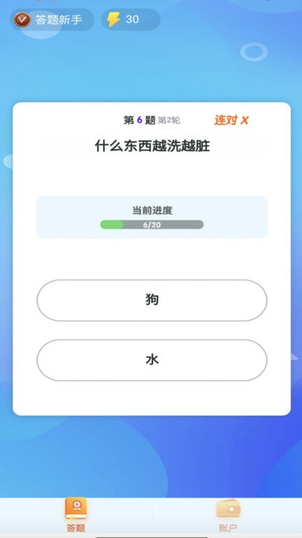 答题模拟器手机版截图1