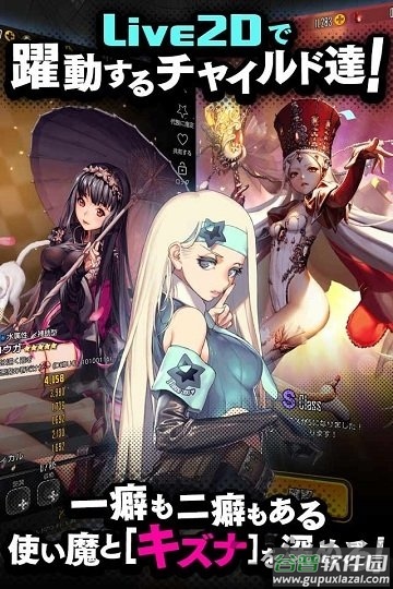 天命之子Destiny Child截图3