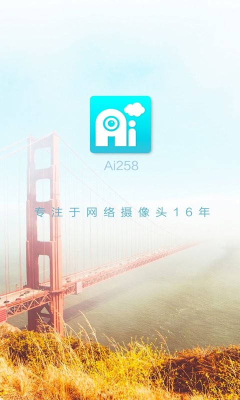ai258软件下载