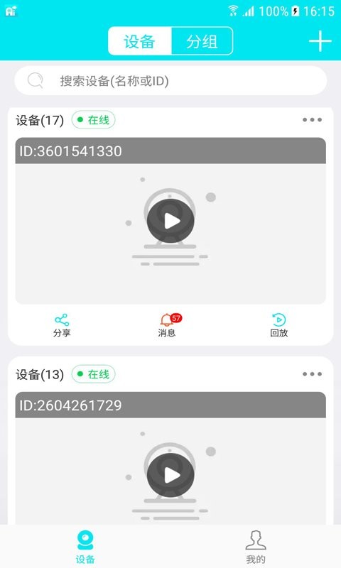 Ai258摄像头截图2