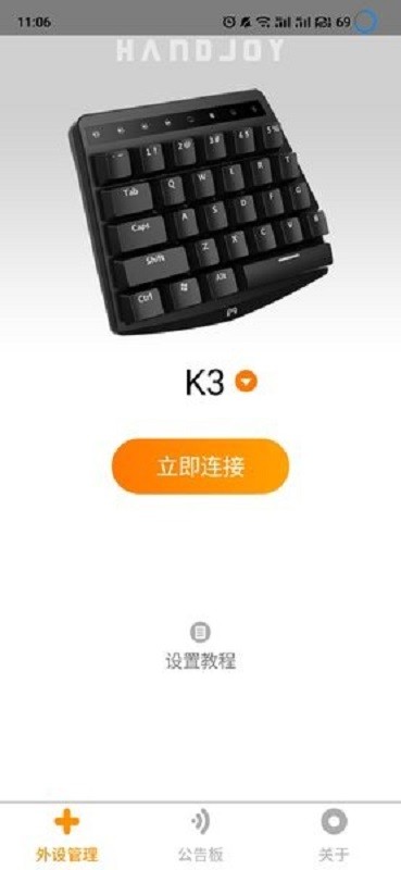 直玩app王座软件截图1
