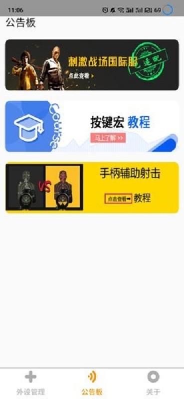 直玩app王座软件截图2