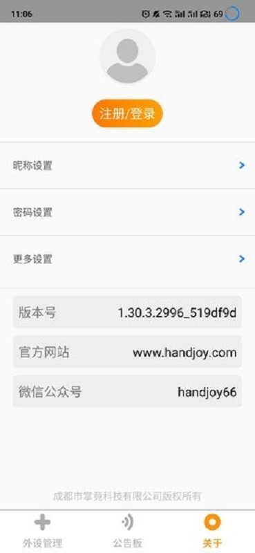 直玩app王座软件截图3