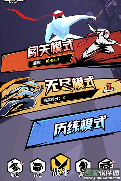 刃心官方下载官方版截图4