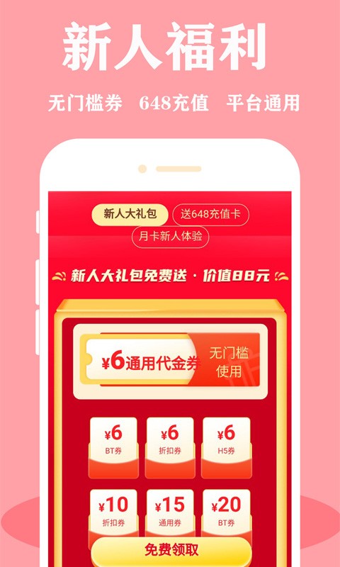 绅士游戏助手最新版截图1