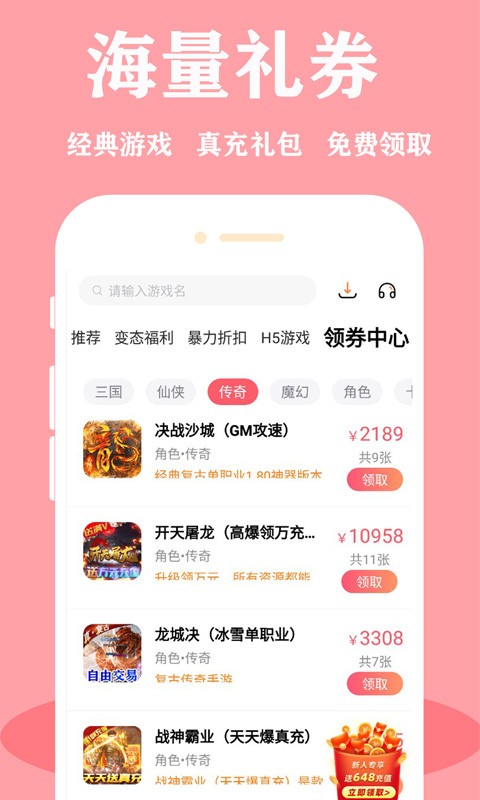 绅士游戏助手最新版截图2