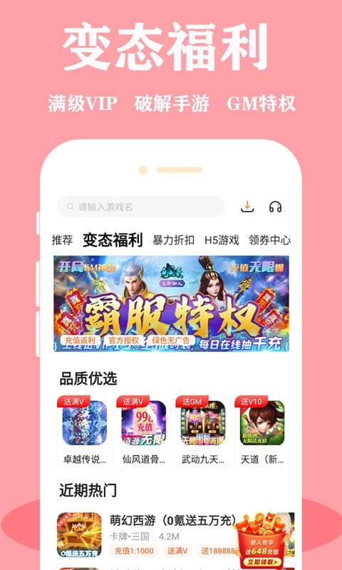 绅士游戏助手最新版截图4