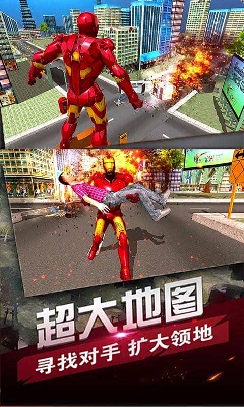 英雄超人游戏