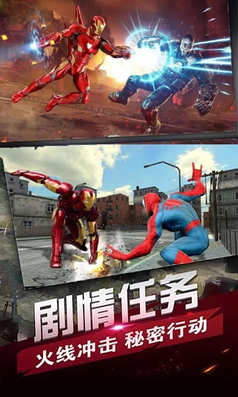 英雄超人手游截图2