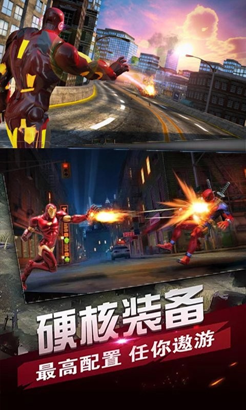 英雄超人手游截图3