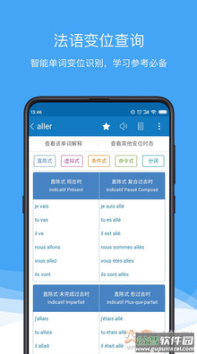 法语助手app最新版截图1