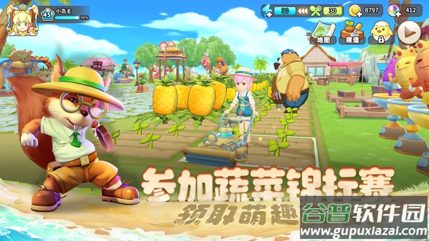 悠长假期手游下载截图2