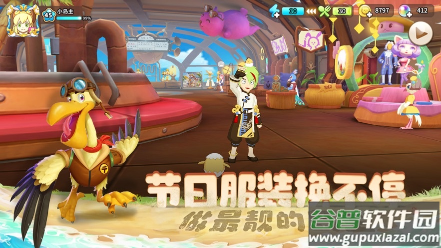 悠长假期手游下载截图4