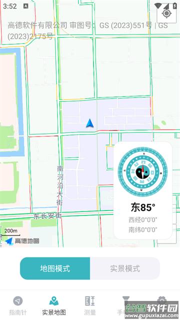 标准手机指南针app
