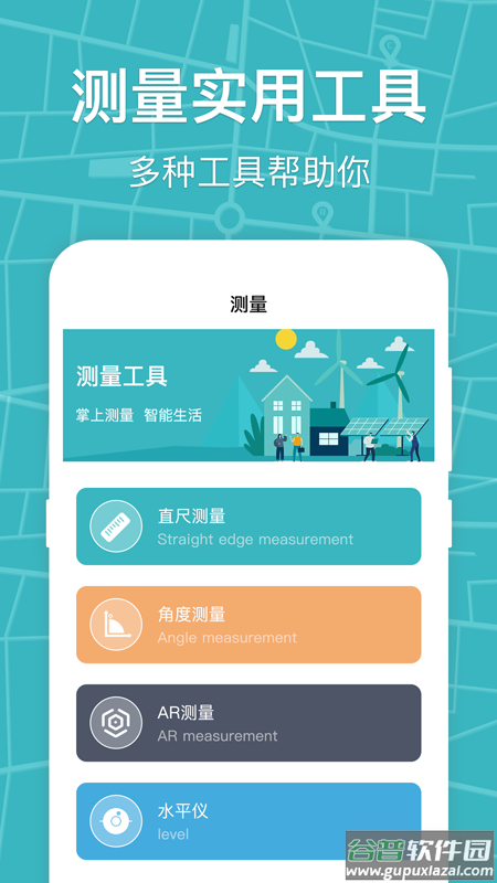 标准手机指南针app截图2