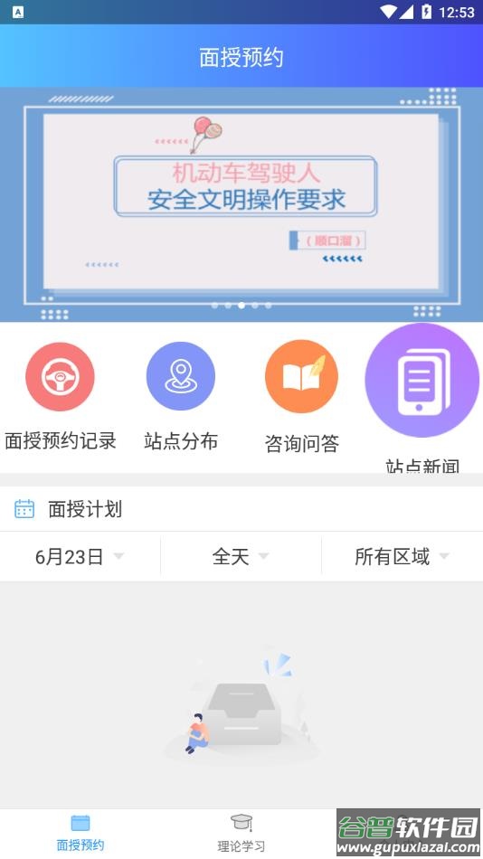 重庆西培学堂app下载截图2