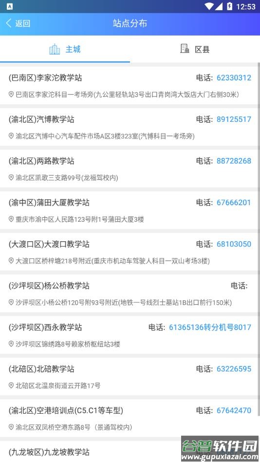 重庆西培学堂app下载截图3