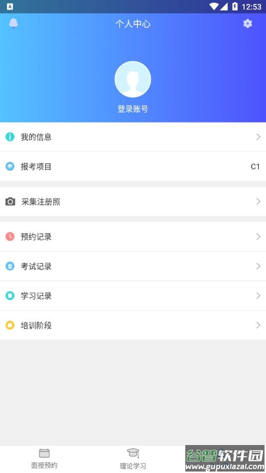 重庆西培学堂app下载截图4