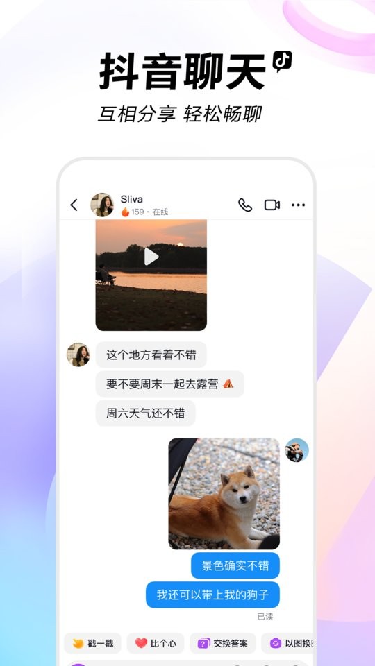 抖音短视频旧版本下载
